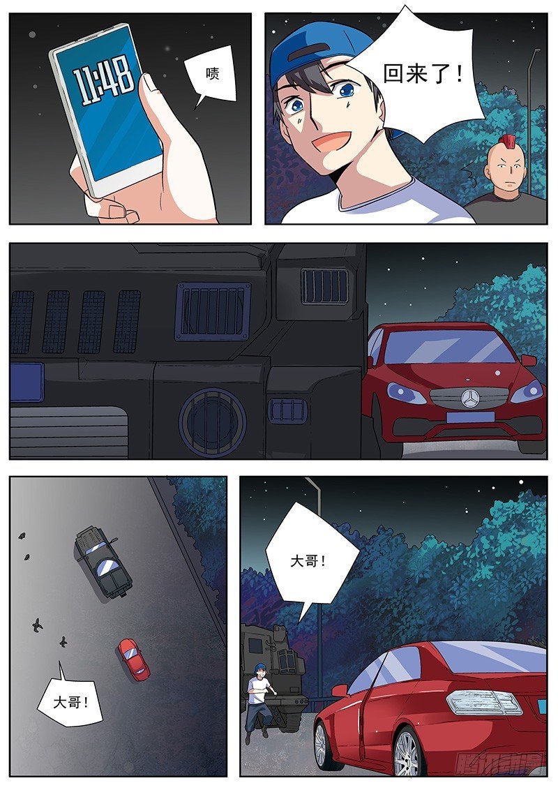 18 倒是……停下来了……（下）