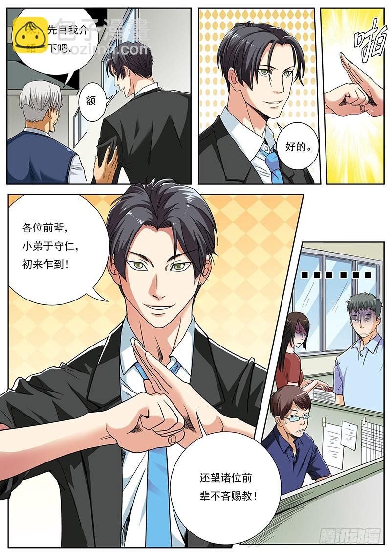 02 上任