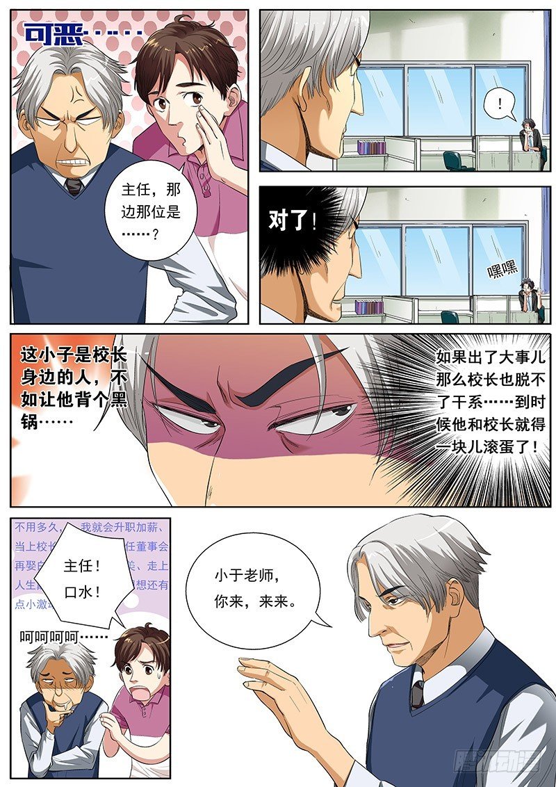 02 上任