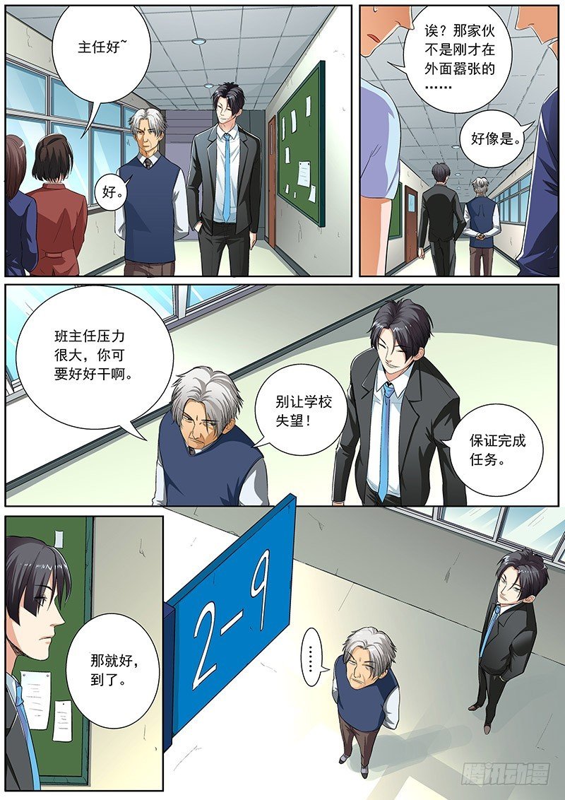 02 上任
