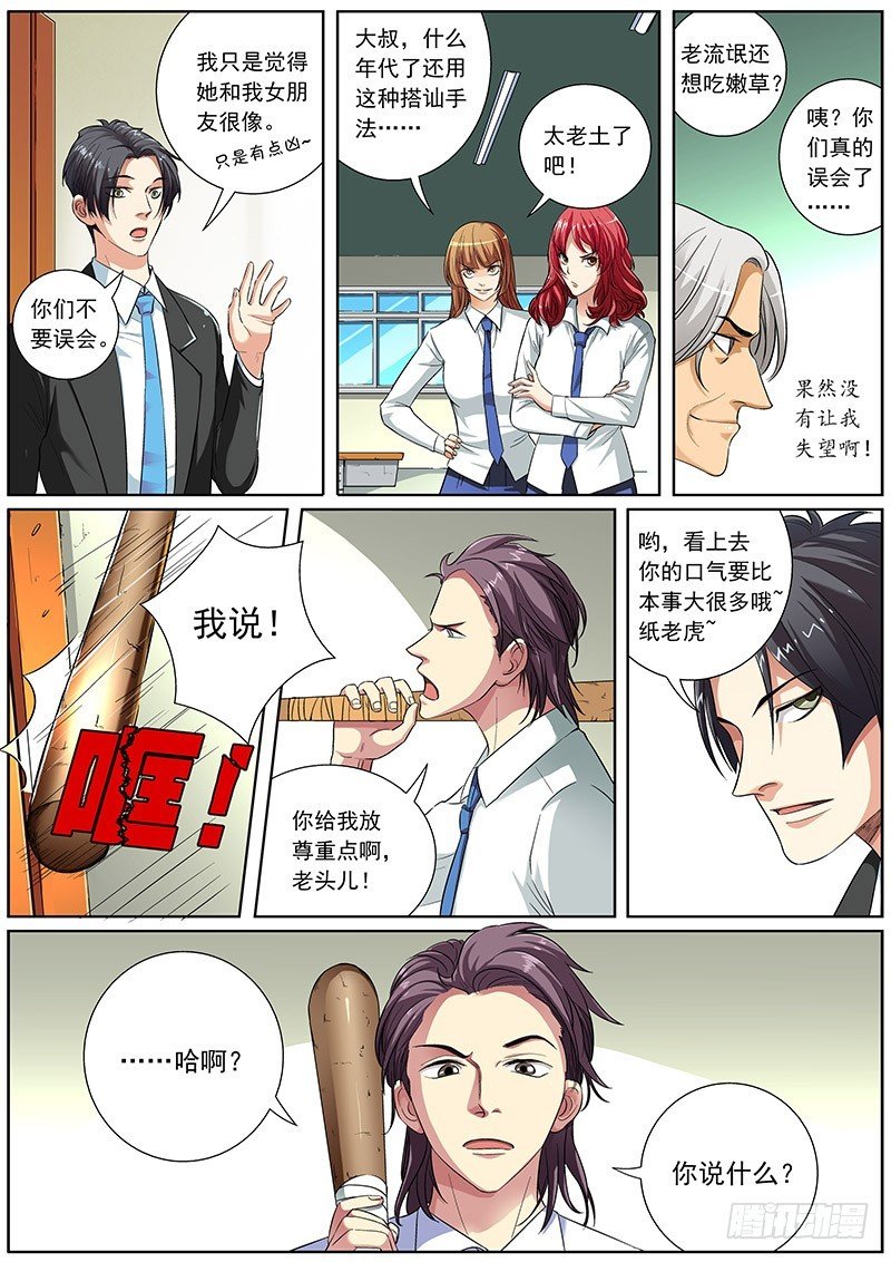 02 上任