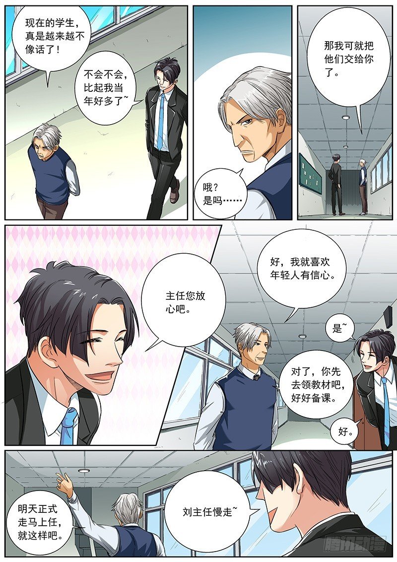 02 上任