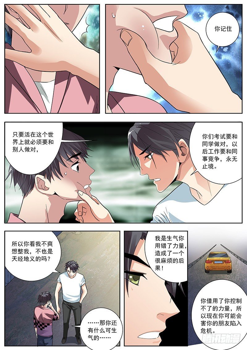 20 错哪了？（下）