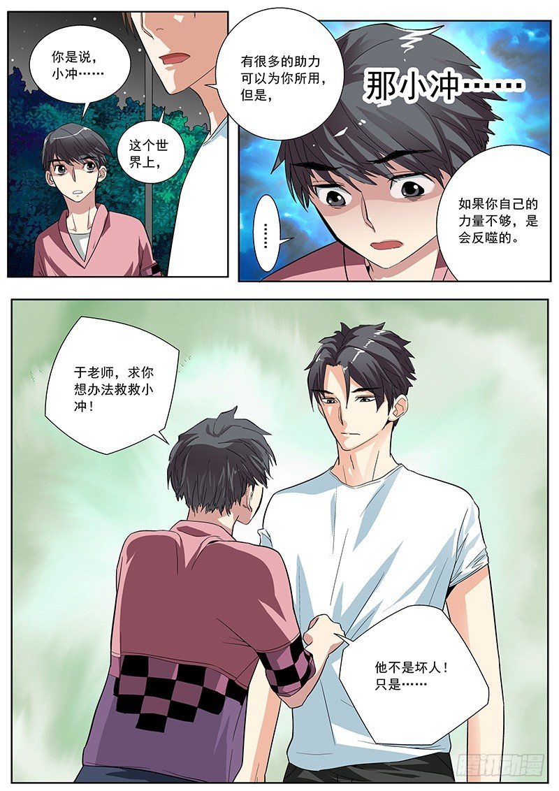 20 错哪了？（下）