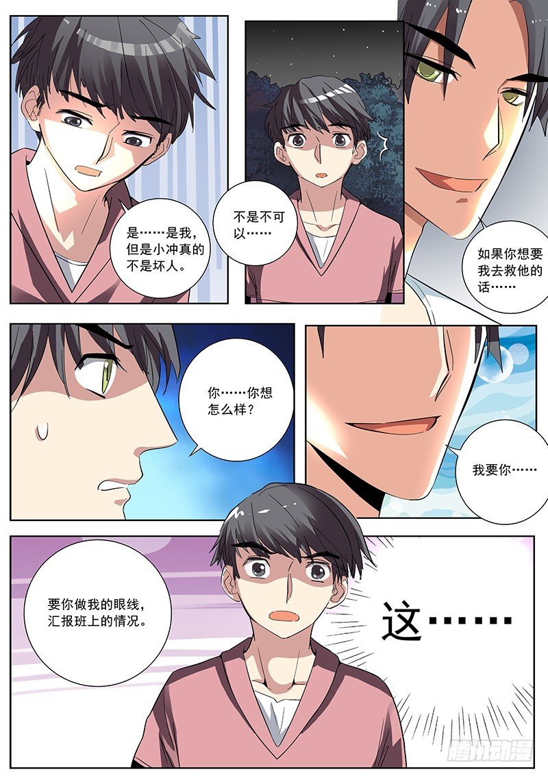 20 错哪了？（下）