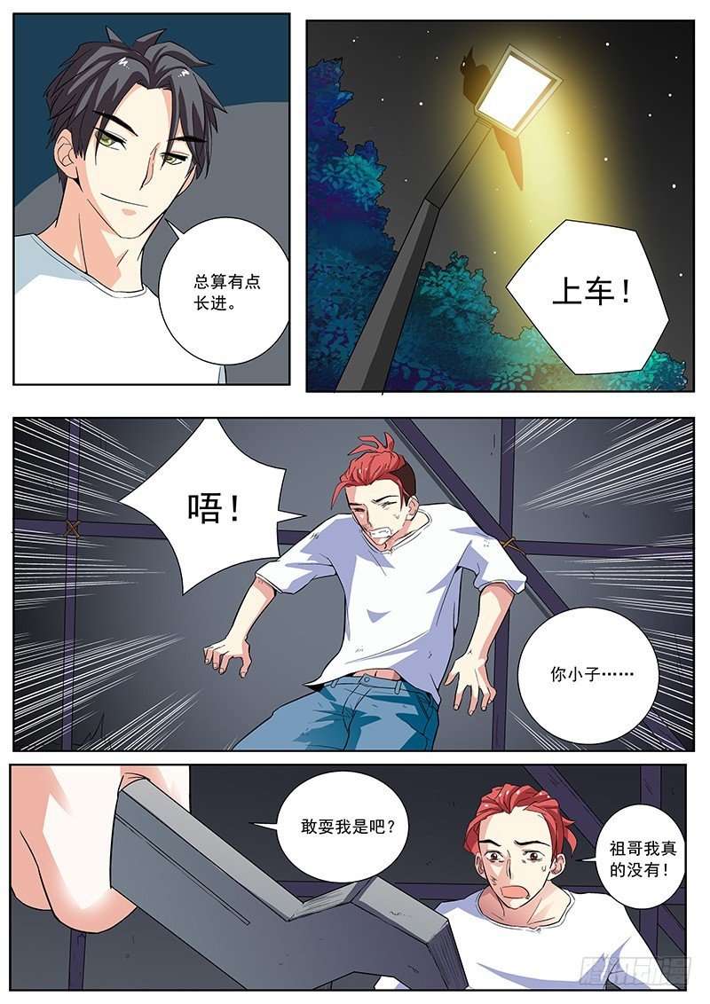 20 错哪了？（下）