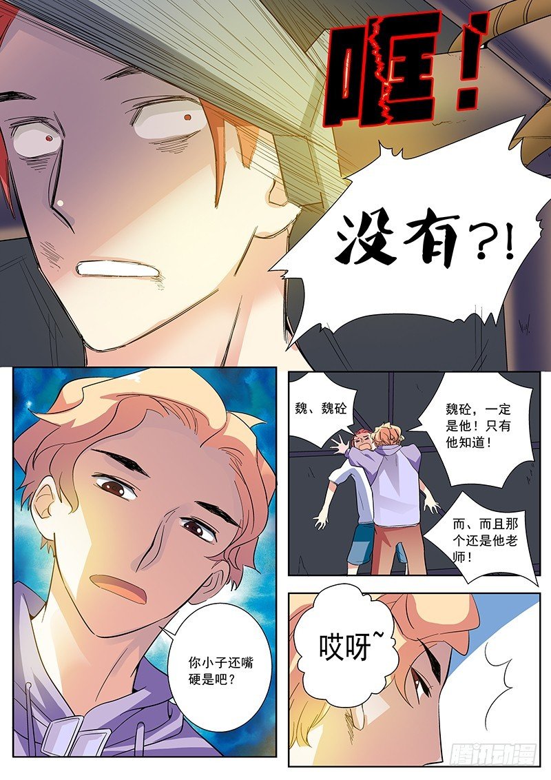 20 错哪了？（下）