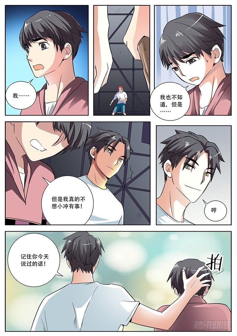 21 记住你今天的话！