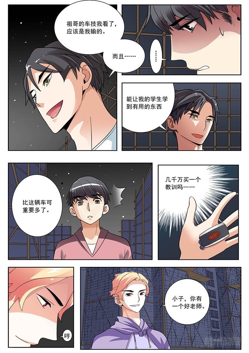 22 记住你今天的话！（下）