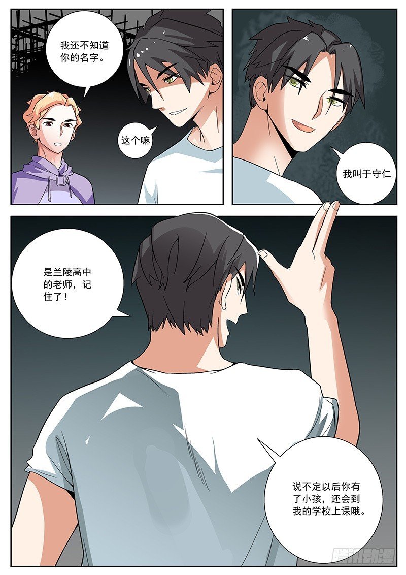 22 记住你今天的话！（下）
