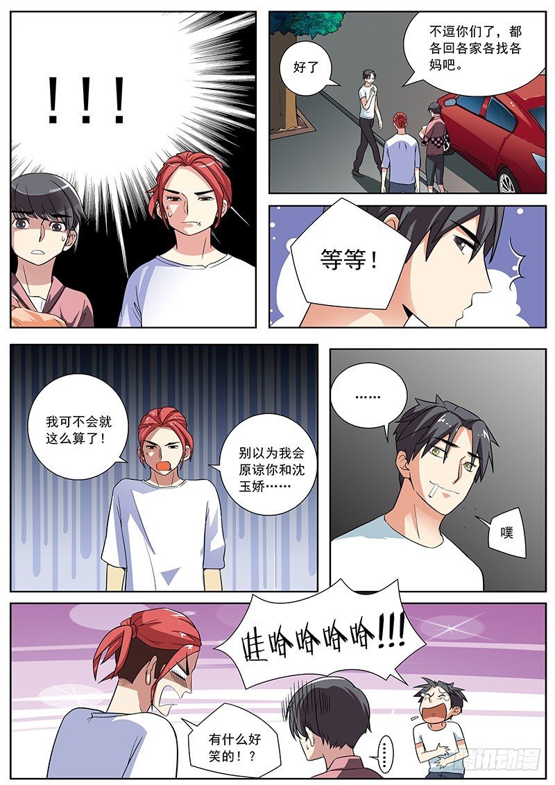 23 告一段落