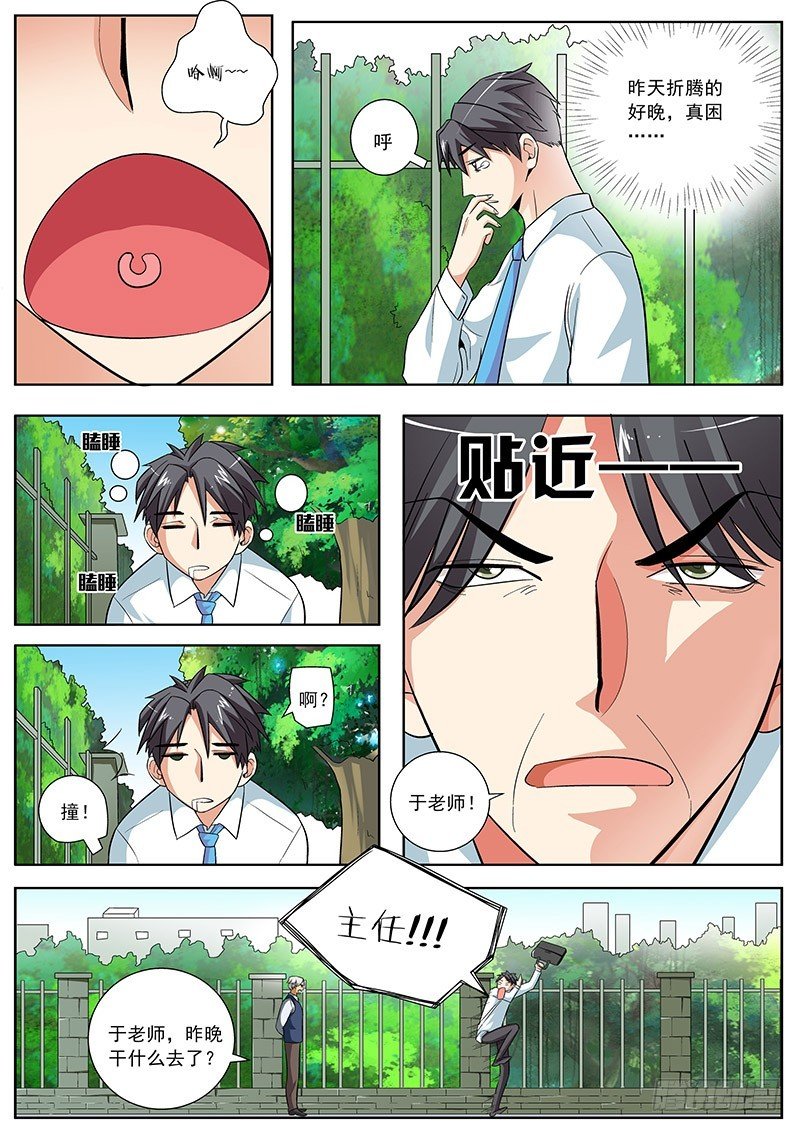 24 拜见前辈！