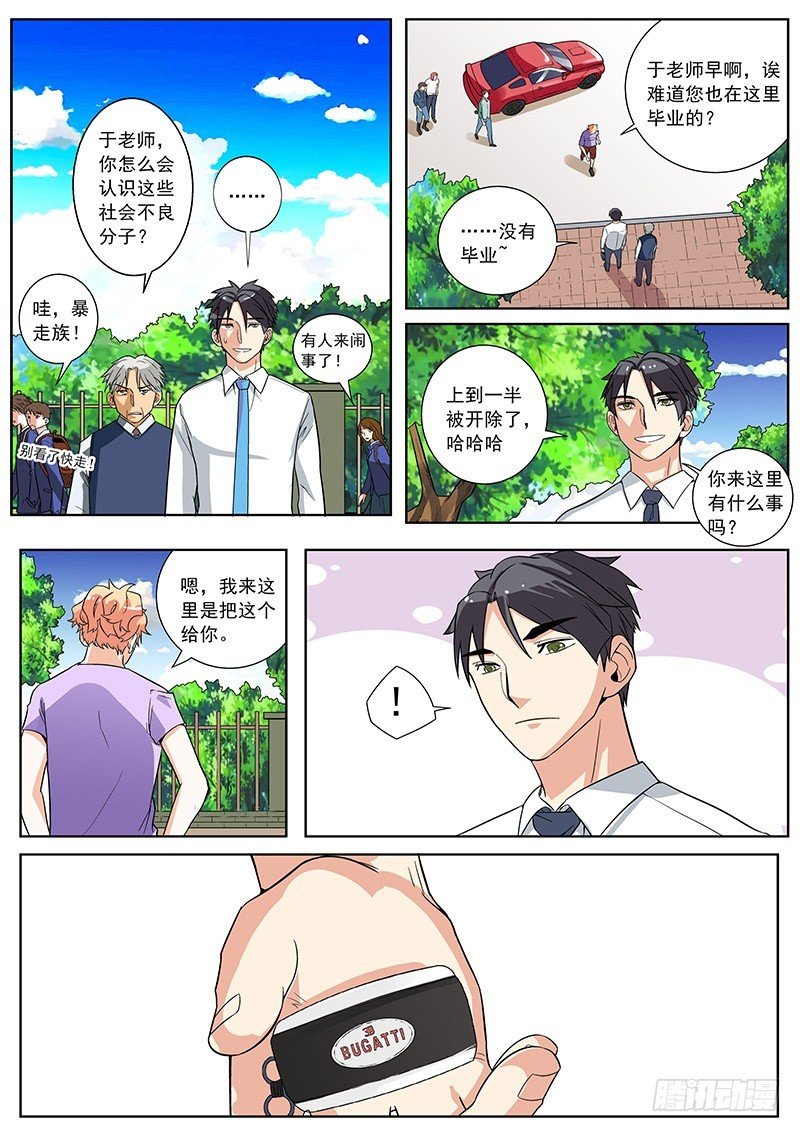 24 拜见前辈！