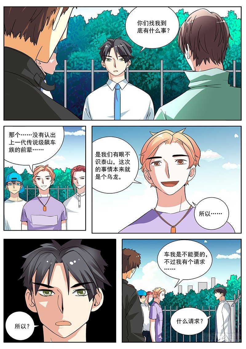 25 拜见前辈！（下）