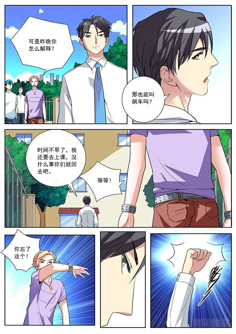 25 拜见前辈！（下）