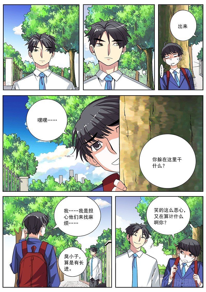 26 第一眼线