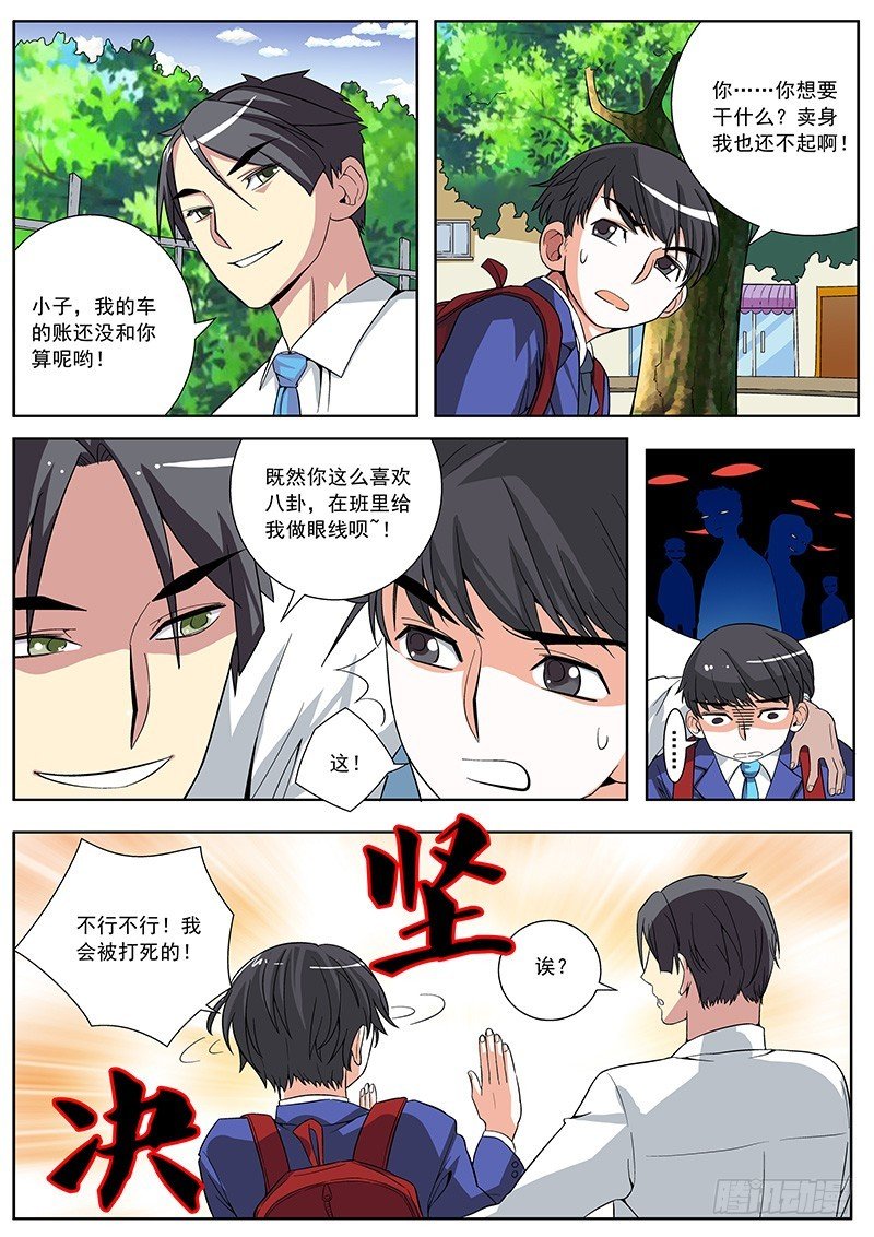 26 第一眼线