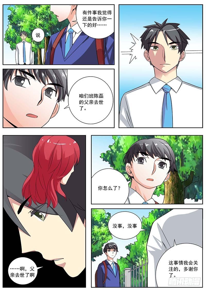 26 第一眼线