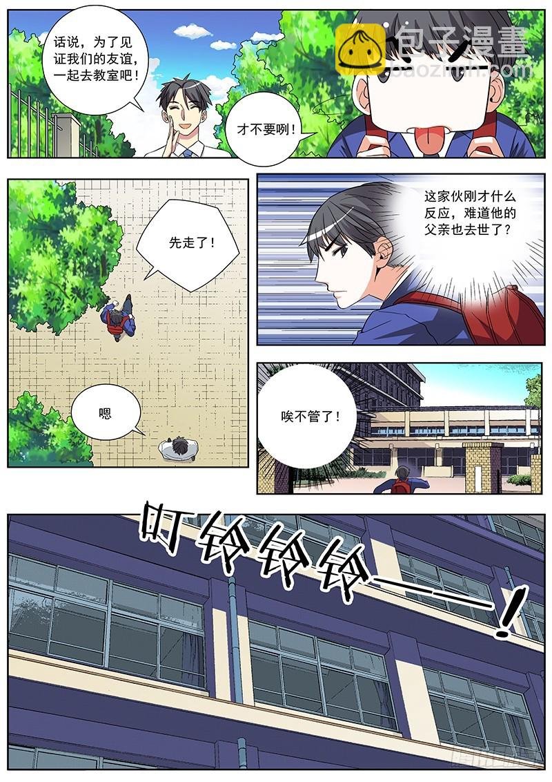 26 第一眼线