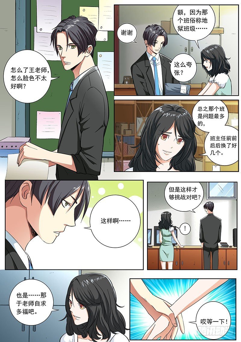 03 王蕾蕾老师