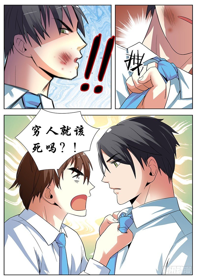 31 冲突