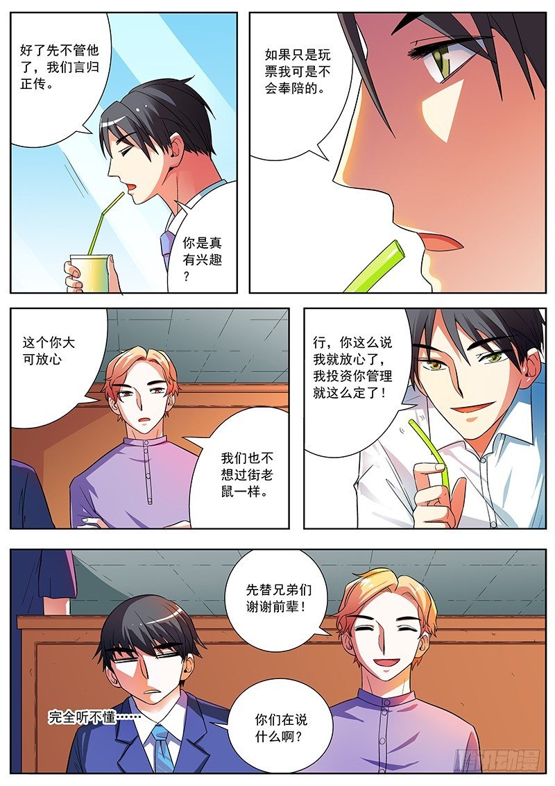 33 装……你就装吧……