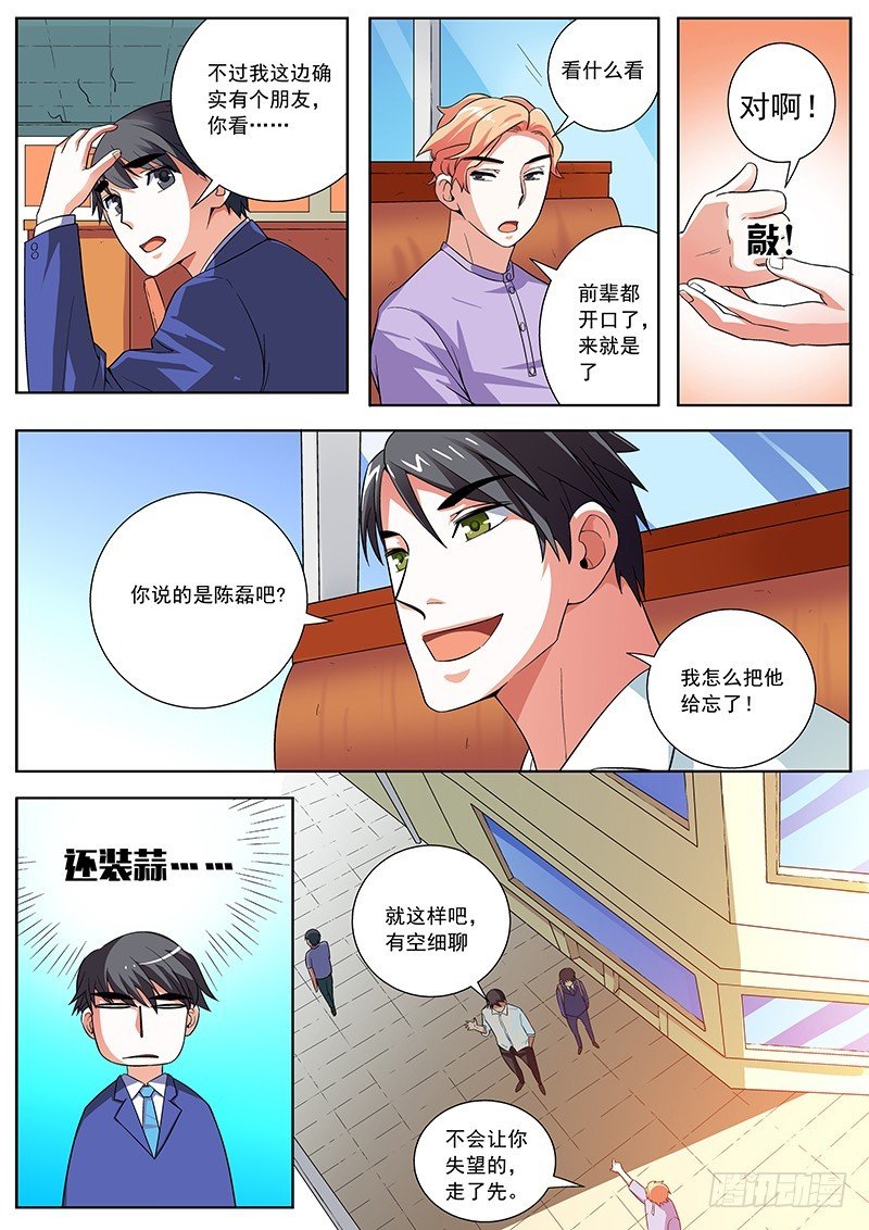 33 装……你就装吧……