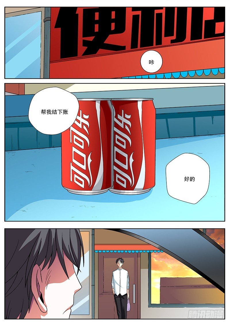 39 说漏嘴了！