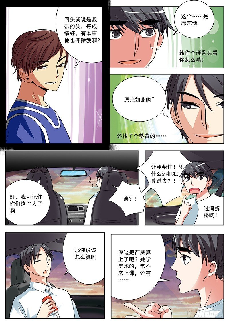 39 说漏嘴了！
