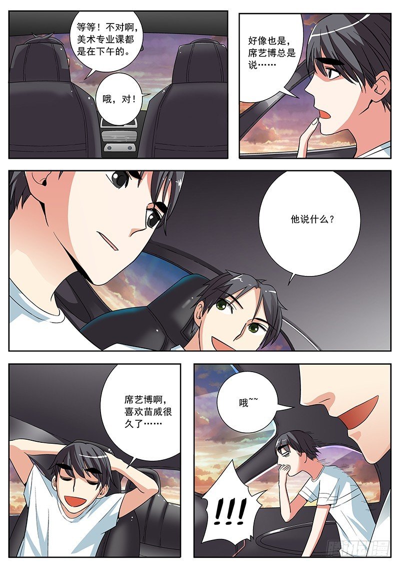 39 说漏嘴了！