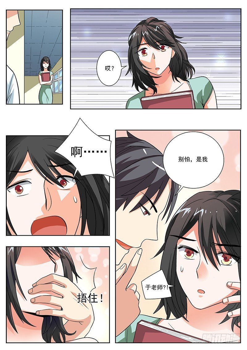 39 说漏嘴了！