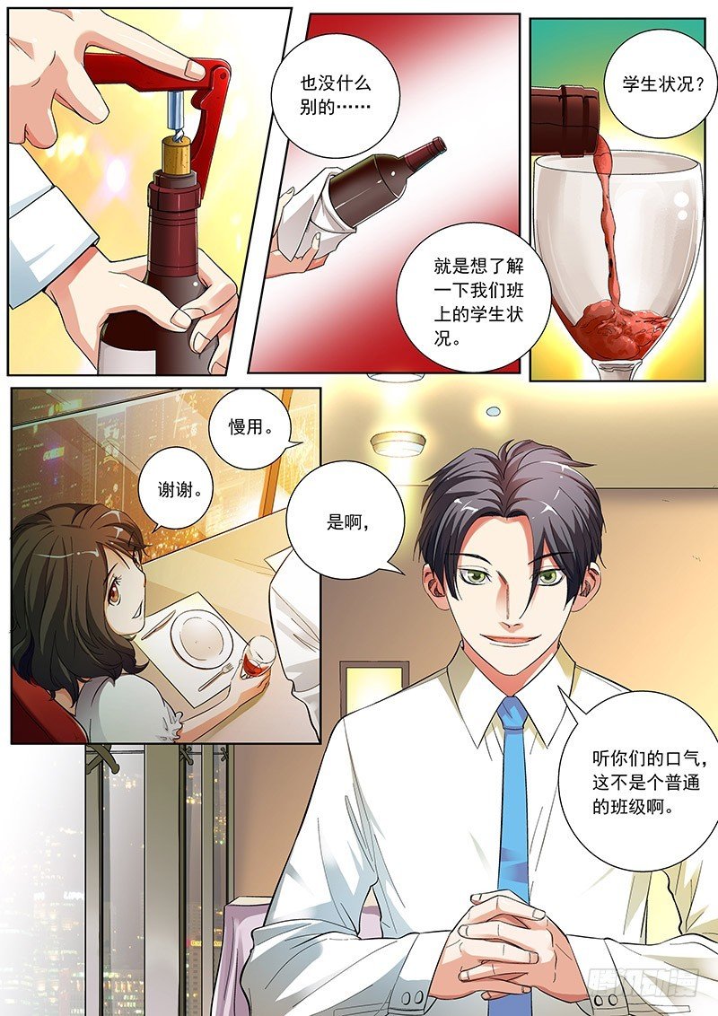 04 误会