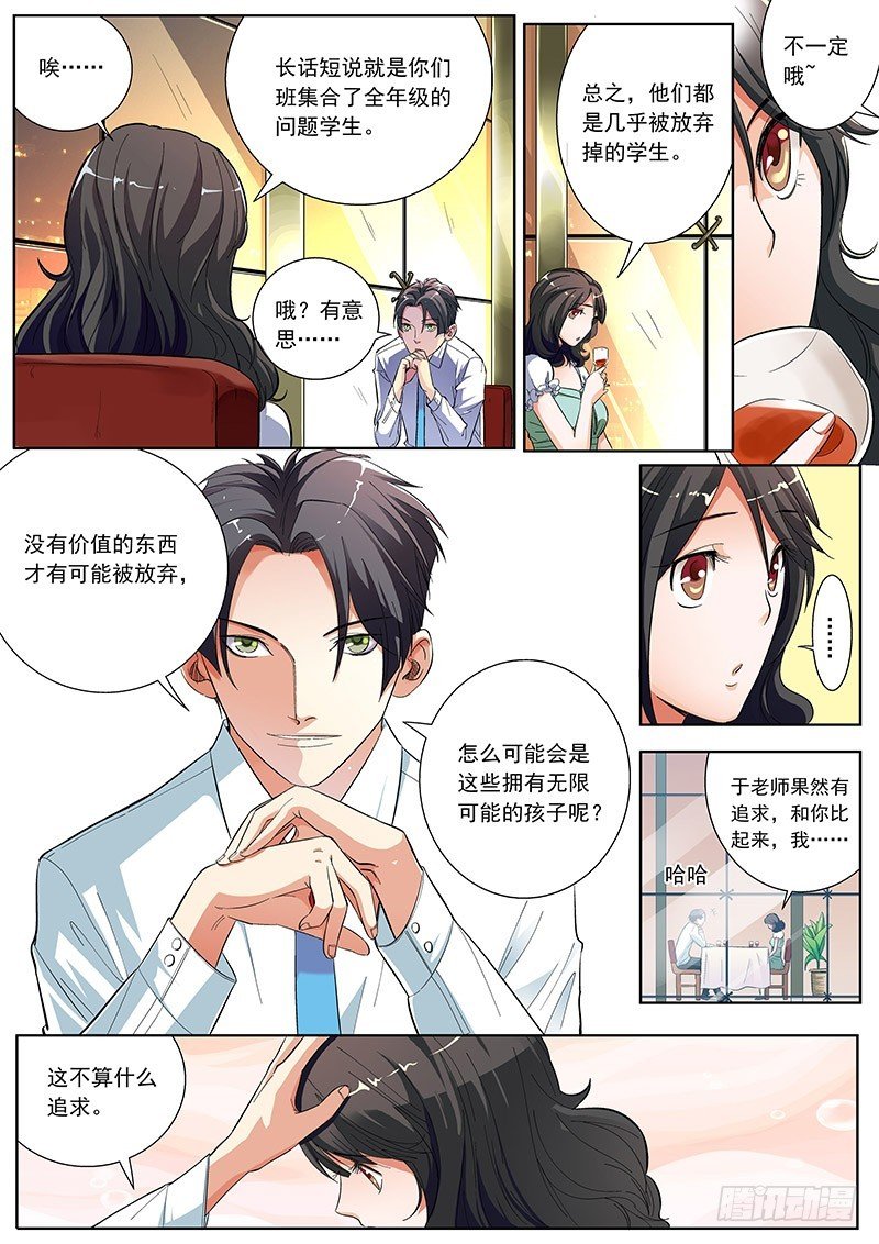 04 误会