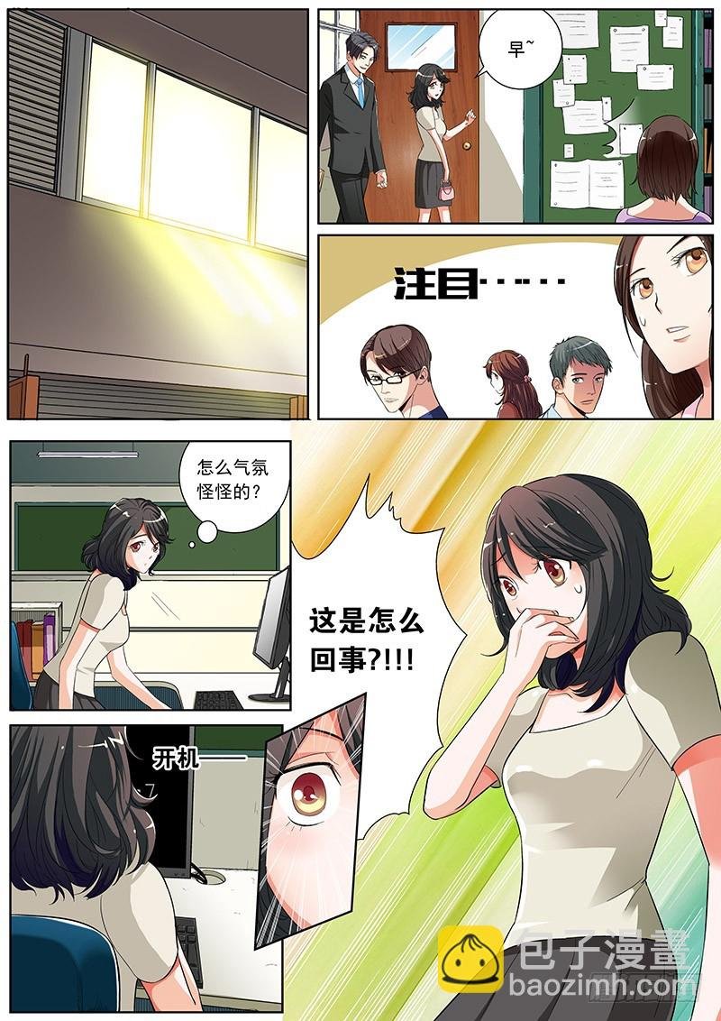 04 误会