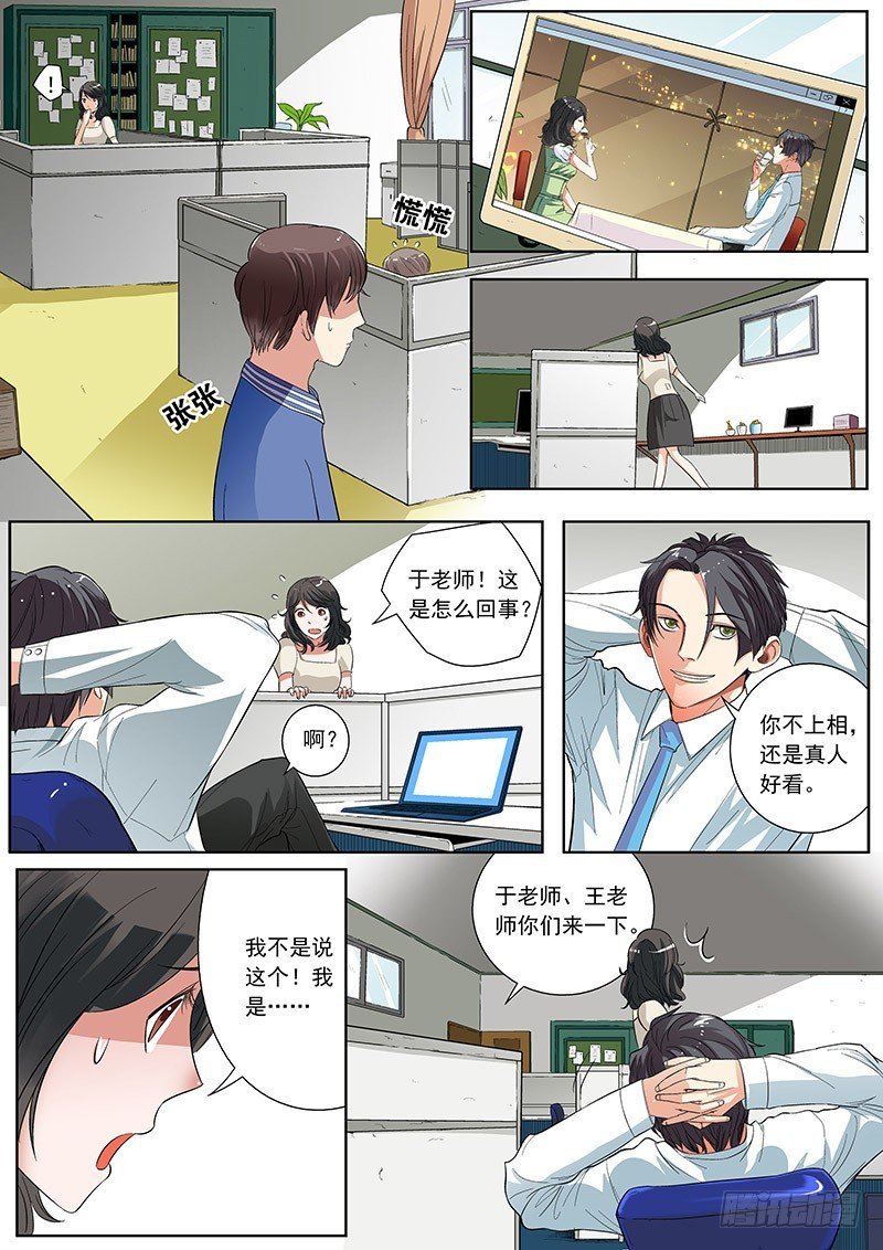 04 误会