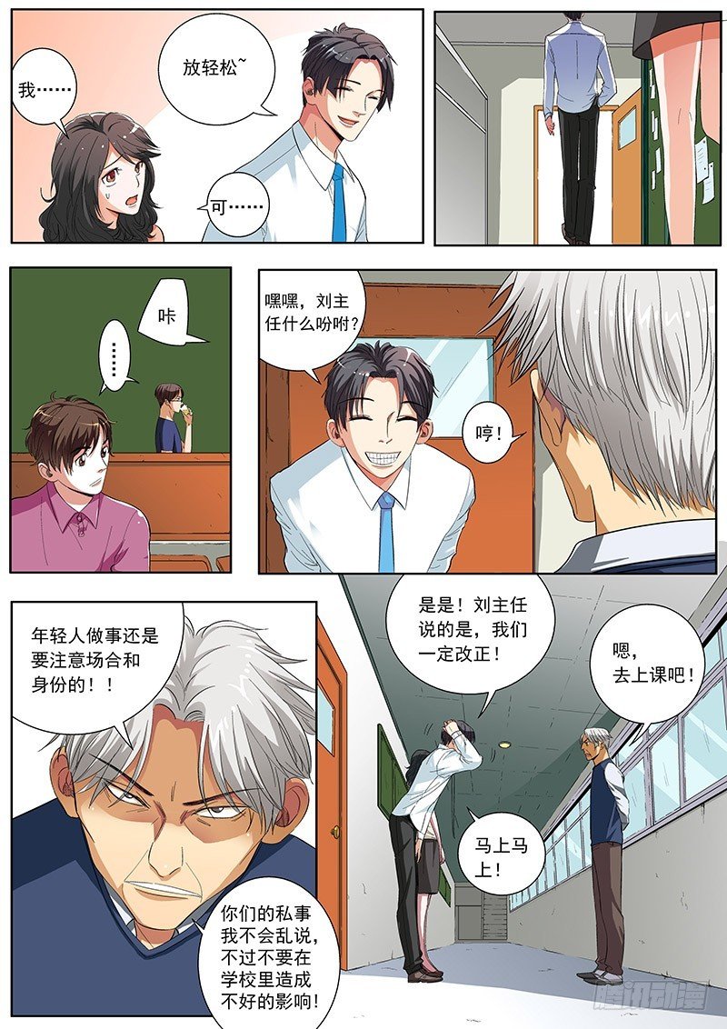 04 误会