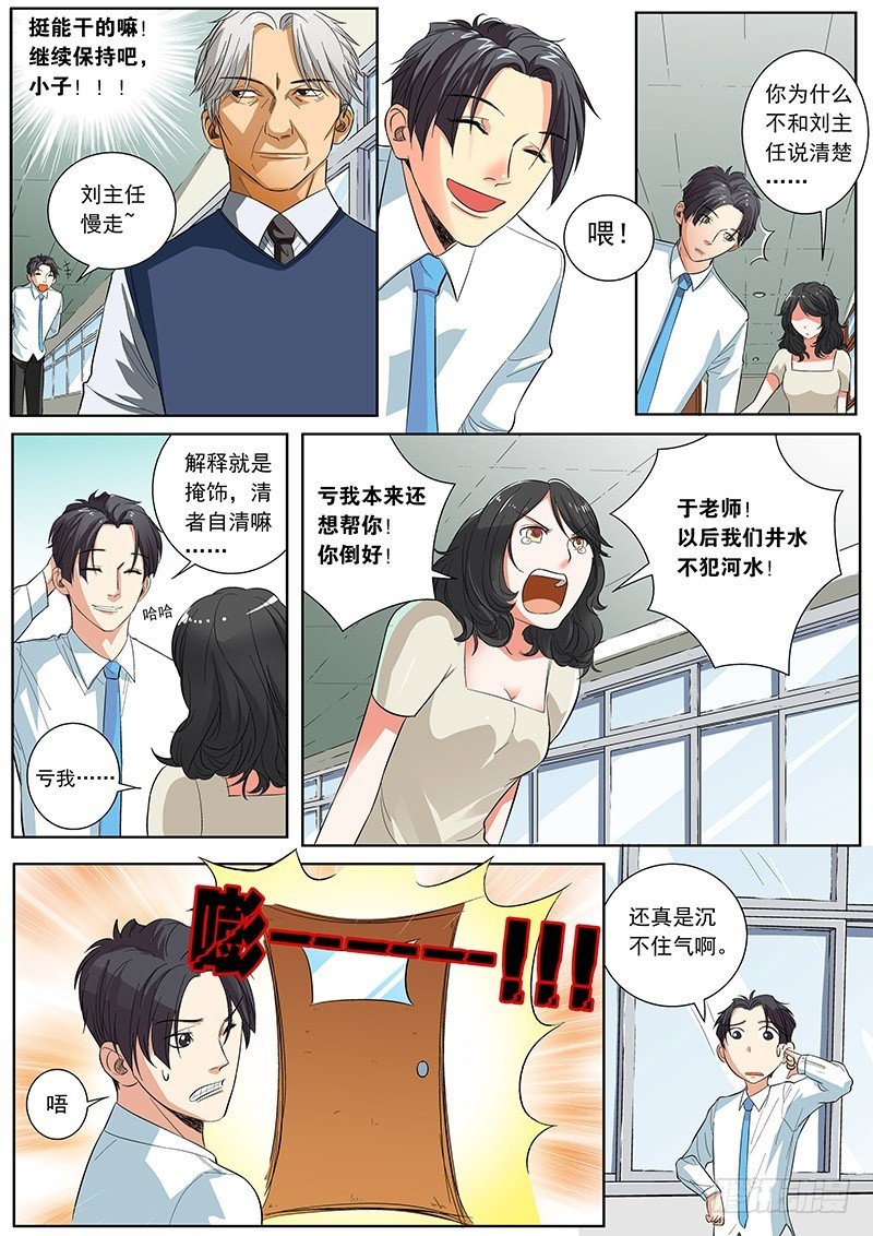 04 误会