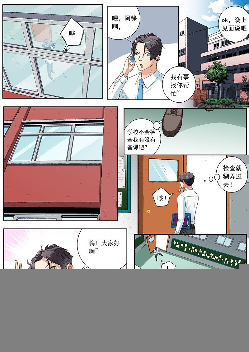 04 误会