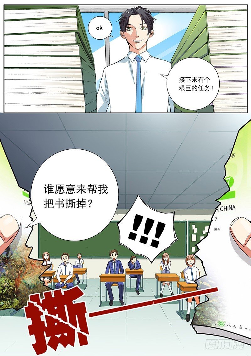 04 误会