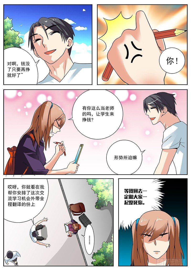44 卖艺咯~