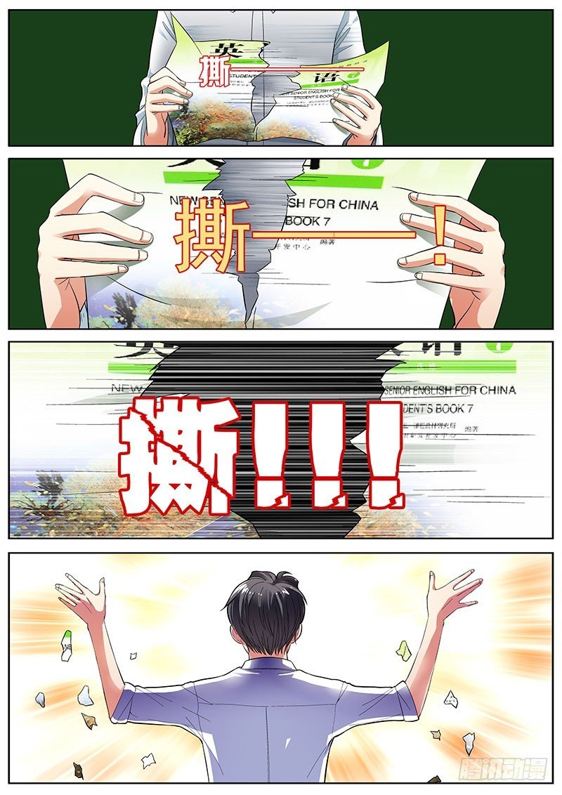 05 英语课