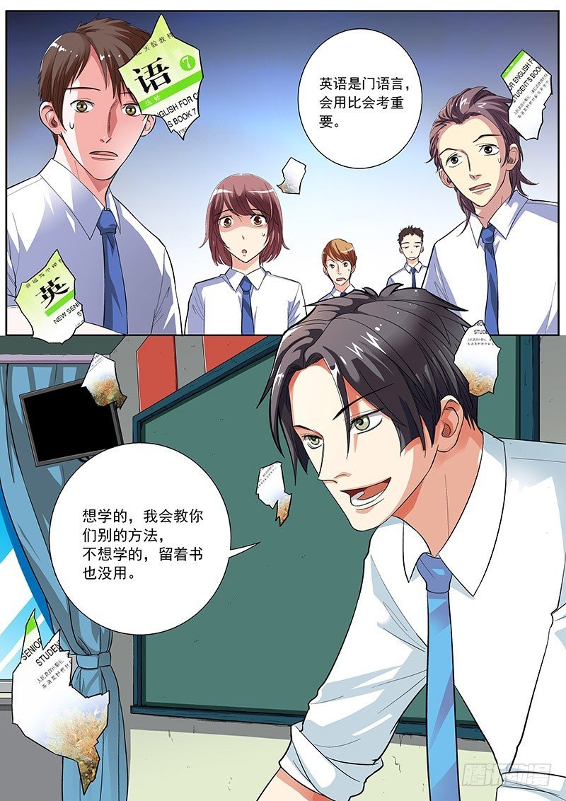 05 英语课