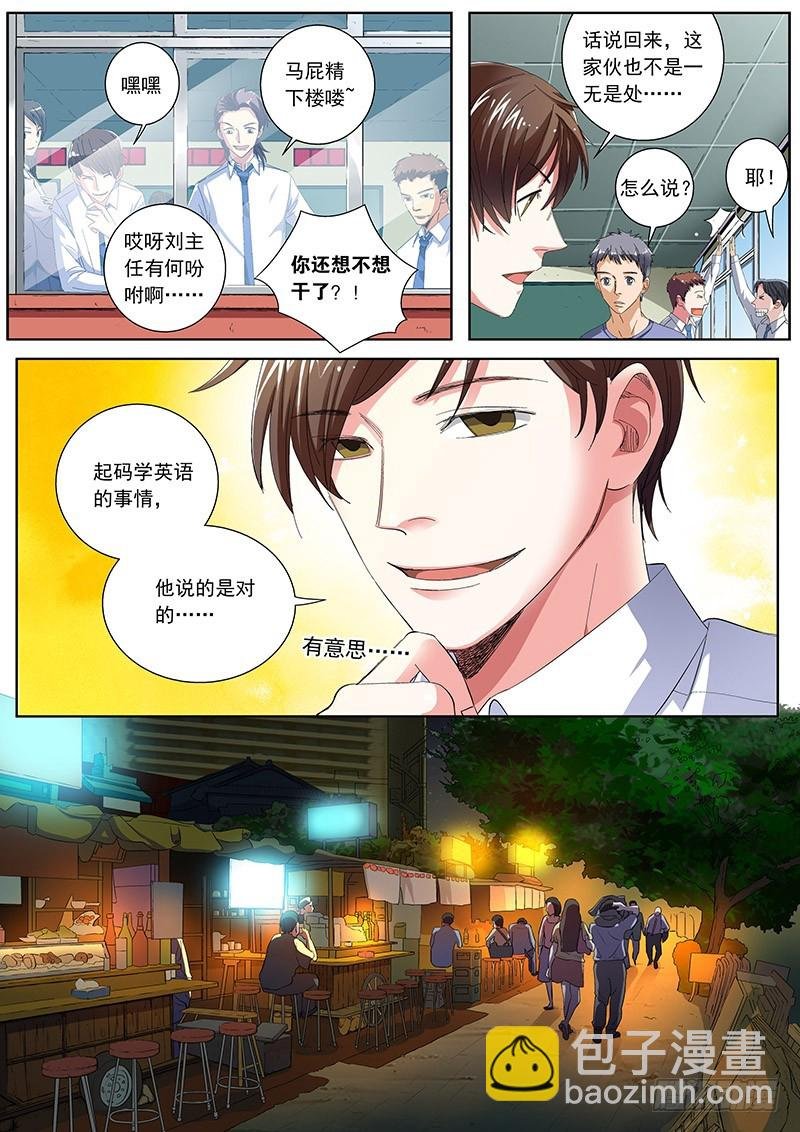 05 英语课