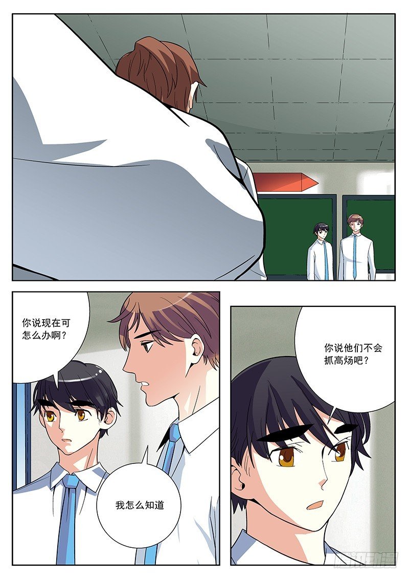 51 不知所措的高炀