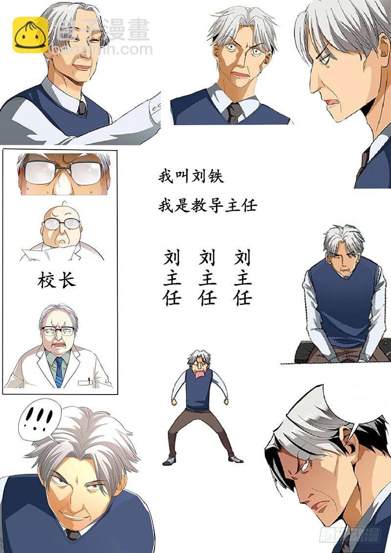 人物介绍