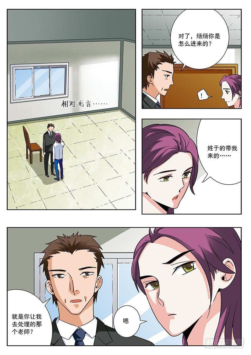 58 探监（下）