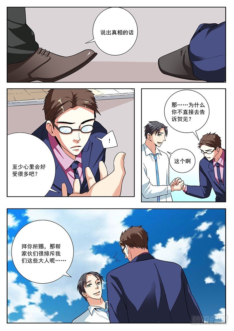 68 心结