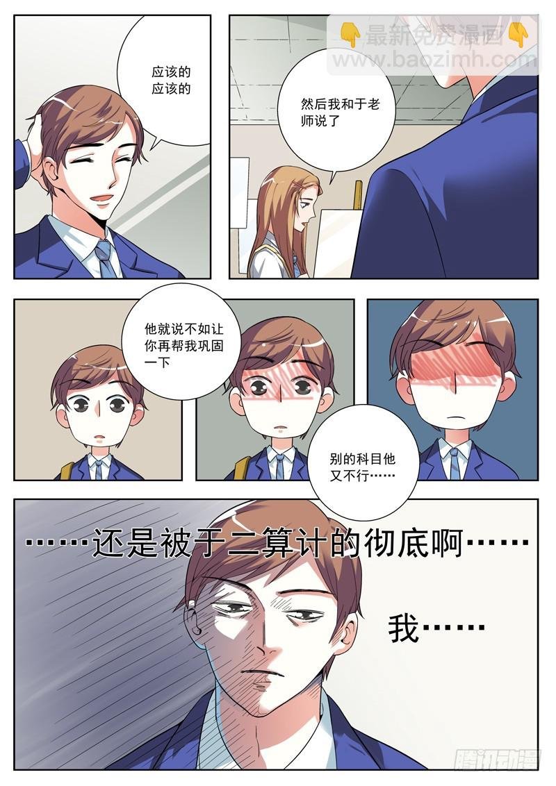 75 补习