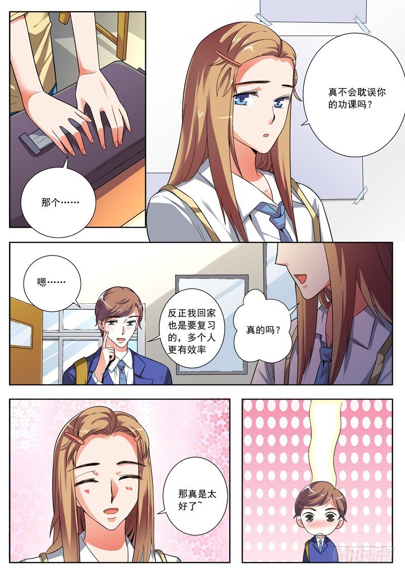 75 补习