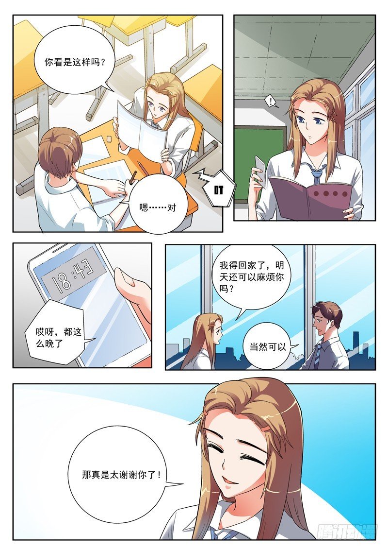 75 补习